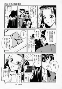 [Shinano Rurusa] Sasotte Big Bang