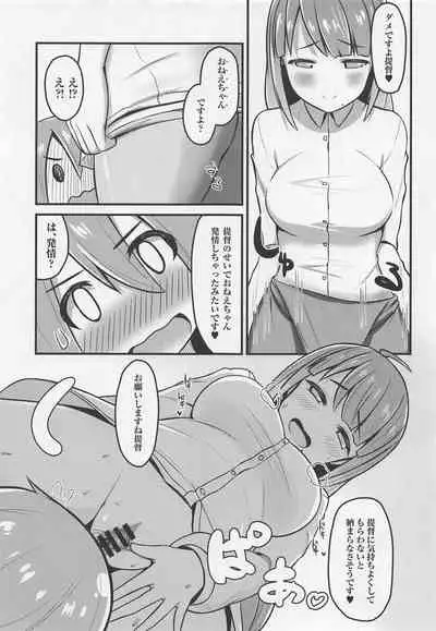 Hatsujou Yuugumo Onee-chan