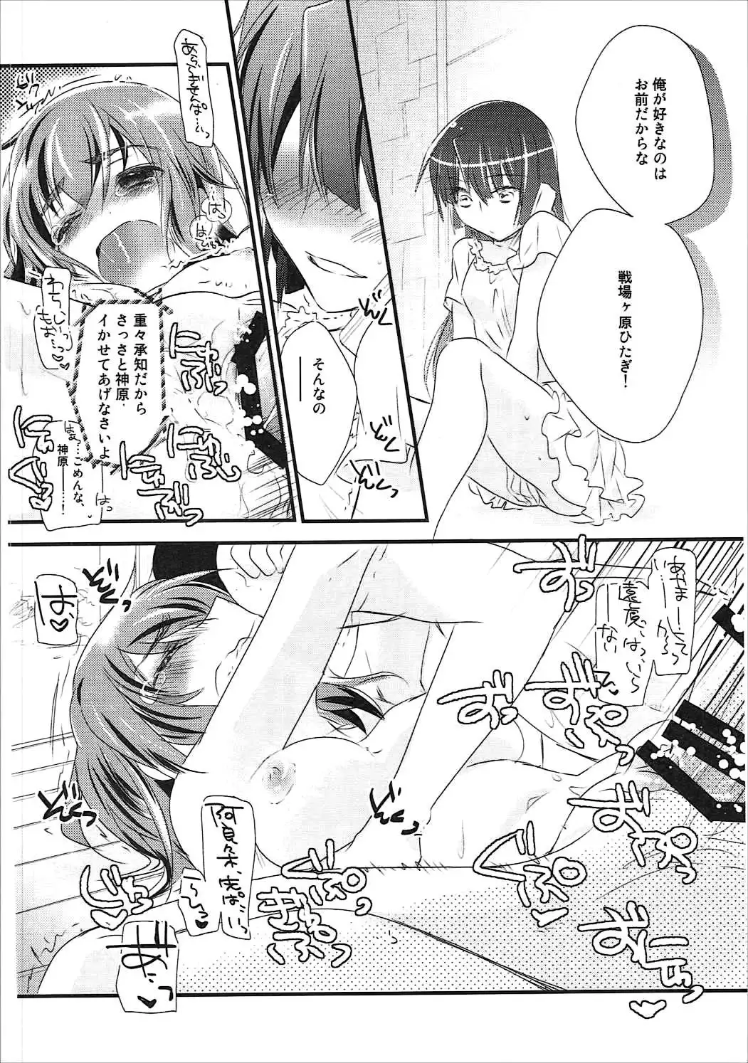 Kanbaru Matome - reprint ABLISS 02 FLOWER
