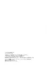 (C89) [Cocoa Holic (Yuizaki Kazuya)] Cocoa Holic #20 Chino Holic (Gochuumon wa Usagi desu ka?)