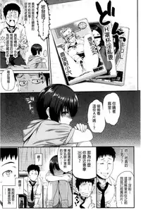 [Yoshiura Kazuya] FUTARI YOGARI - Self-satisfied Twosome | 兩人的淫叫聲 [Chinese]