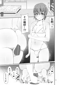 [Kamukamu! (Nmasse)] Classmate no Futanarikko [Digital]