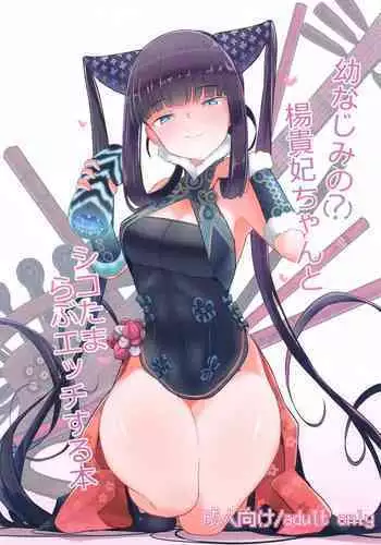 Yakusoku