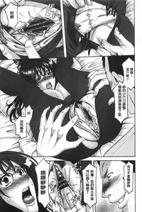 [Hoshino Ryuichi] Niku Joi Gifu ni Ochita Teishuku Bizuma | 肉女医 因公公而墮落貞淑美妻 [Chinese]