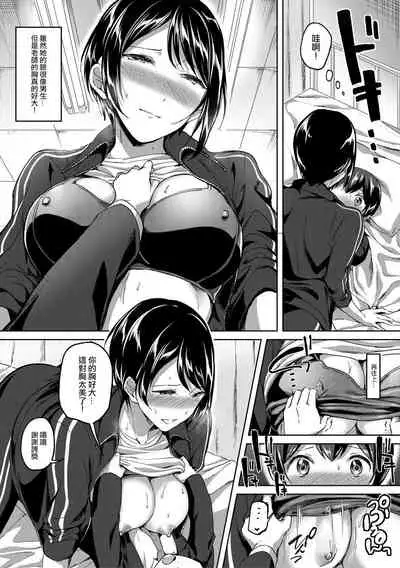 [Kuguri Oimo] Mohitotsu Himitsu no Houkago (Houkago wa Shota ni Muchuu) [Chinese] [爱弹幕汉化组] [Digital]