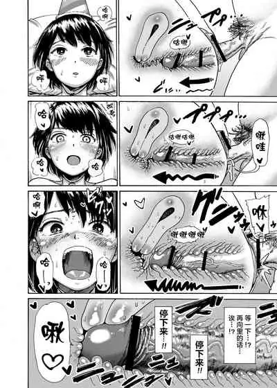 [Ishikarian (Maruyama Akira)] Toilet-bu Rookie Misaki-chan [Chinese] [不可视汉化]