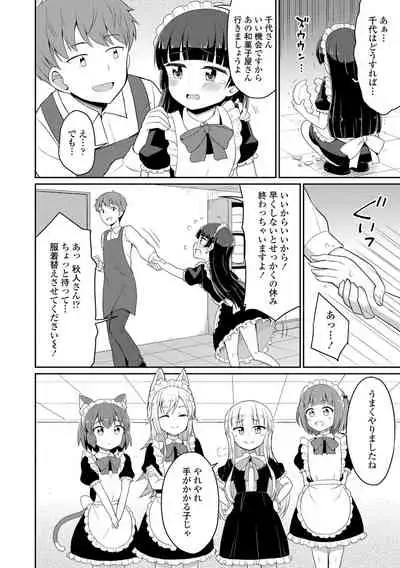 Welcome to Cafe Eternal!