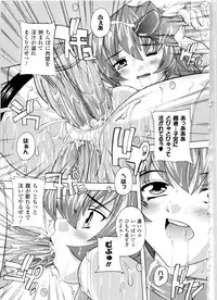 [Natsuka Q-ya] Fuuun! Okehazama Gakuen Nobunaga-san no Yabou?