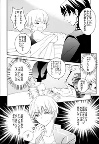 (C82) [AtsuatsuCOOK, SUMMER CHILD (Atsuko, Kemeko)] Konna Otona-tachi wa Iya da! (Fate/Zero)