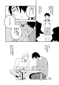 [Iimo] Soine Lovers [Digital]