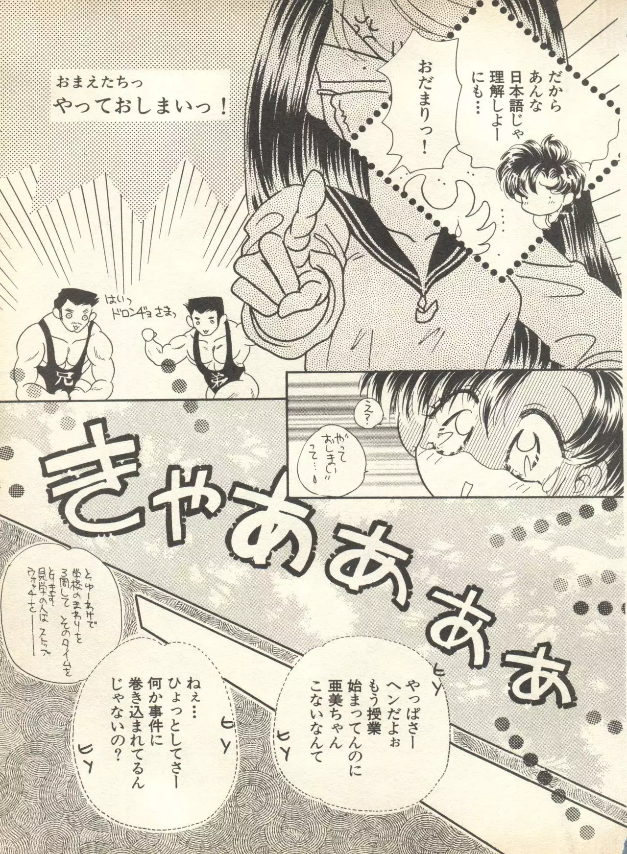 Lunatic Party 9