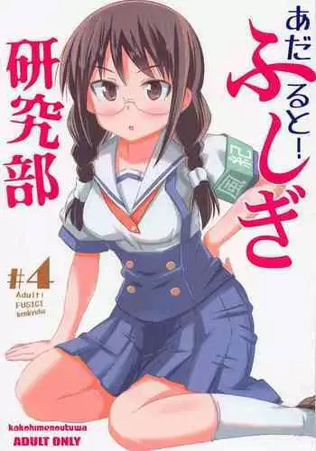 (CR35) [KAKOHIMENOUTUWA (Yuumazume)] School Champloo 4 (School Rumble)