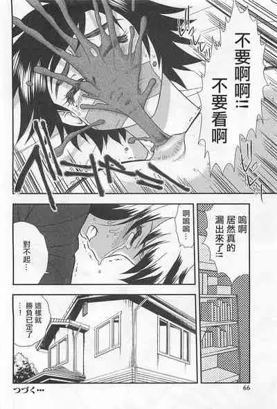 [Shinozaki Rei] Onna Kyoushi Chijoku no Kusari Ch.4-5 | 女教師恥辱之鎖 第四、五夜 [Chinese][小京子個人漢化]