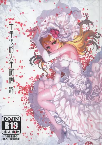 [Studio Wallaby (Niiruma Kenji)] Manami to H (Ore no Imouto ga Konna ni Kawaii Wake ga Nai)
