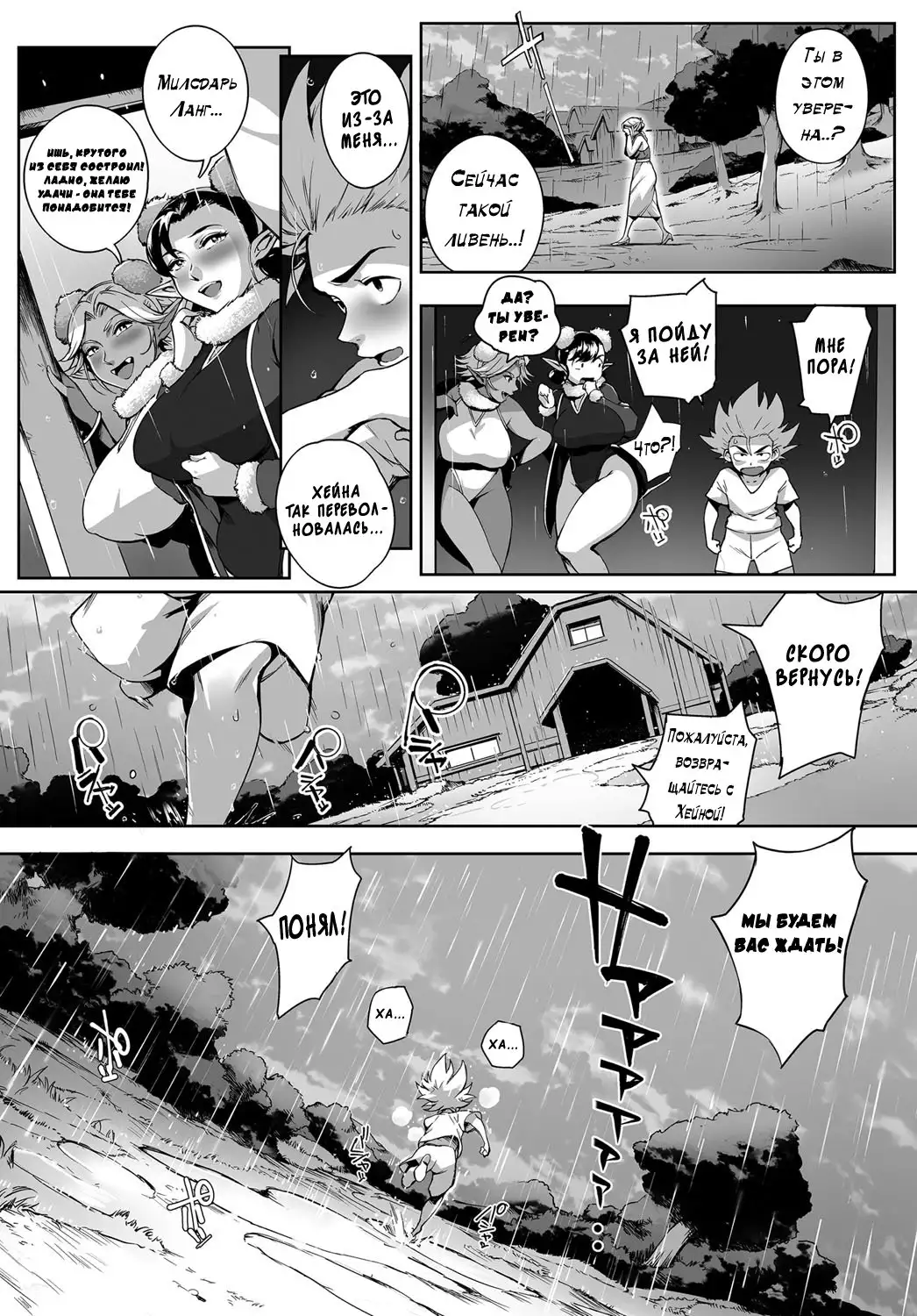 Koko ga Tanetsuke Frontier ~Daichi no Shou~ | This Is The Mating Frontier! ~Earth Chapter~ Ch. 2