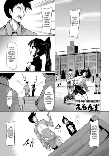 蟲と少女