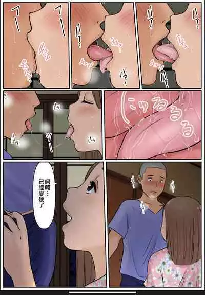 Boku no Kaa-chan 3