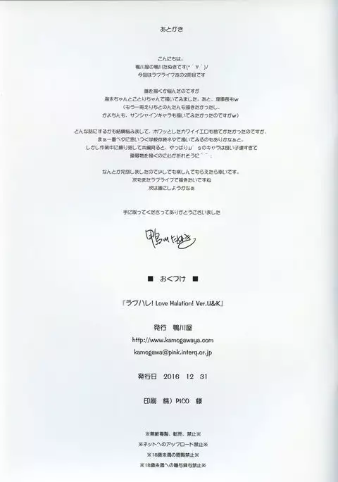 LoveHala! Love Halation! Ver.U&K