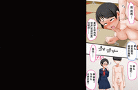 Boku no Onii-chan ga "Imouto Kansatsu Kiroku" o Tsukutte Ita node Ecchi na Chishiki Zero no Furi Shite Iroiro Sarechatta Hanashi