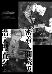 [7 Men Zippo (Kamishima Akira)] Sennyuu Sousa-kan Iruma juu Usagi no Butabako Chousa (Hypnosis Mic)