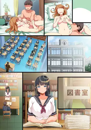 Onaji Class ni Natta Muboubi Muteikou Kyonyuu Bishoujo Sumire-chan ni Yaritai Houdai na Shingakki