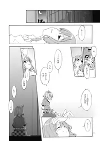(C73) [Personal Color (Sakuraba Yuuki)] Junsuiritsu wo Sukoshi Dake Agete (Touhou Project)
