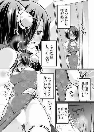 Namaiki JK ni Nakadashi Choukyou ~Mechakucha ni Tsuite, Oku no Hou ni Dashite Ageru ne ch.16-37