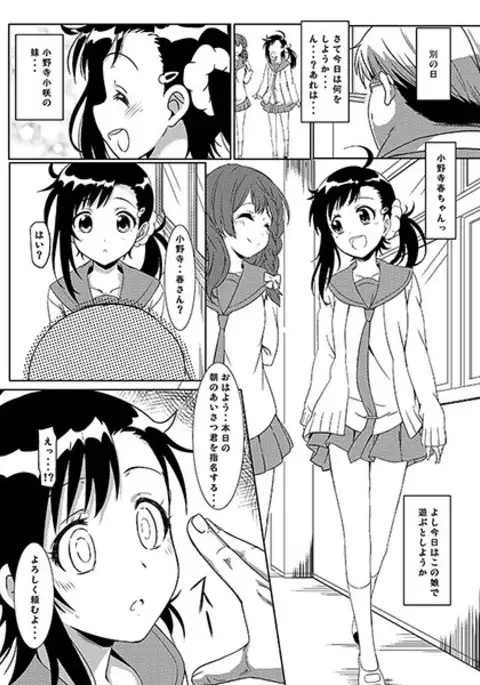 ヤミコイ-サイミン-2