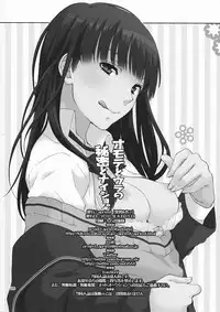 (C78) [apricot (Anji, Kuroo)] Omote to Ura no Himitsu to Naisho. (Amagami) [English]