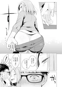 Ato 1mm de Haicchau ne? Zakone Shitetara Tonari no Joshi ni Ijirarete... 1-10
