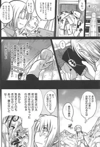 [Mochi] Shinazu no Himegimi