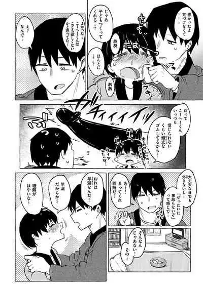Sex Tanoshii