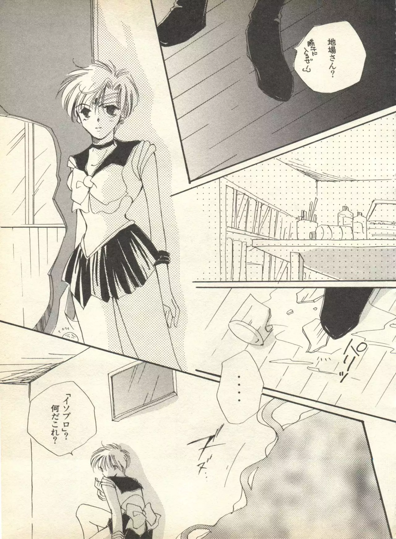 Lunatic Party 9