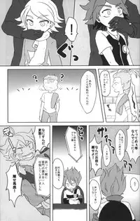 (Seishun Cup 3) [Pankoppe (Morota)] sunspot (Inazuma Eleven)