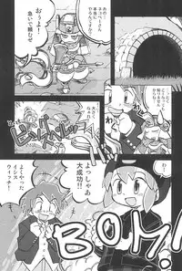 (C67) [Ukkaridou (Inari Satsuki)] Gacha Hime Kurokawa Usagi Hen (Gotcha Force)