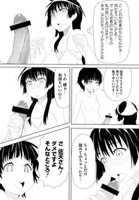 [Anthology] Toaru Muhou na Sexual Addict (Toaru Kagaku no Railgun)