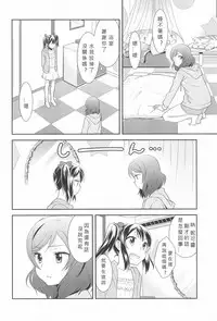 (C91) [Sweet Pea (Ooshima Tomo)] Hero no Jouken | 英雄的條件 (Love Live!) [Chinese] [北京神马个人汉化]