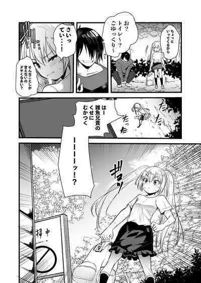 [Fetishism Pocket (Various)] Mesugaki o wakara seru hon [Digital]
