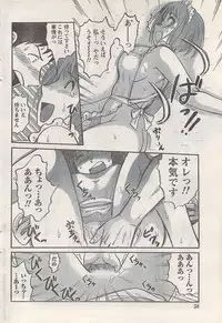 Namaiki! 2007-11