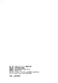 (C90) [Kakumei Seifu Kouhoushitsu (Radiohead, Tsunamushi)] Jinsei Truffaut Bakuon Jouei (Youkai Apato no Yuuga na Nichijou) [Chinese] [沒有漢化]