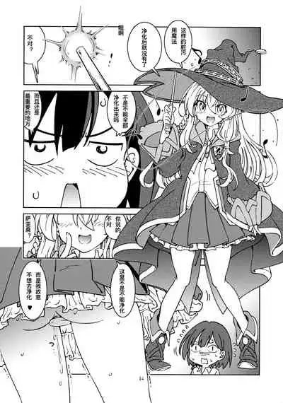 Tabitabi Nikki niwa Shirusenakatta Koto. 2