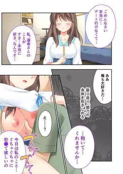 [BENETTY] Zecchou Tengoku Vol. 32 ~Netorare Nochi, Uwaki. Seiso Kanojo no Donyoku na Yokkyuu~ "SituColle! Series"