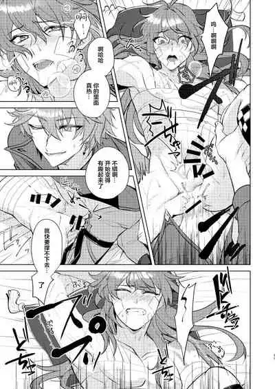(Kami no Eichi) [Akanko Honsha (Marimo Shachou)] Joudou Shinshoku (Genshin Impact) [Chinese] [转尾巴猫汉化]