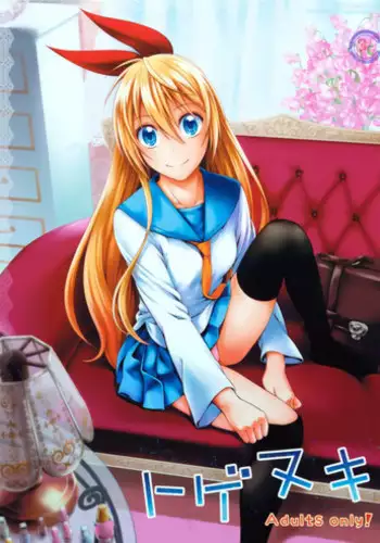 (C91) [3 Colors Corona (Suzuki Hinomi)] Haruranman (Nisekoi)