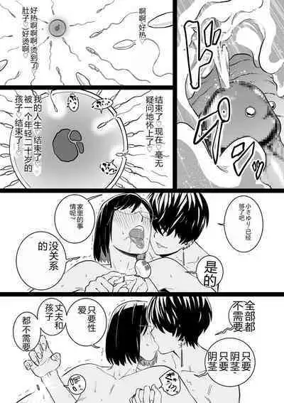 COMIC Kuriberon DUMA 2023-12 Vol.55