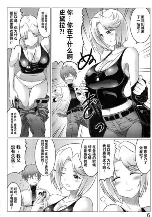 Argos no Senotome-tachi