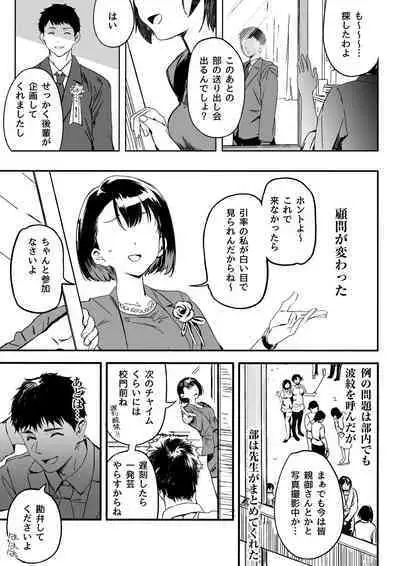 Rikujoubu no Bokukko Doukyuusei ga Chuunen Komon ni Mesu ni Sareru Ichibu Shijuu