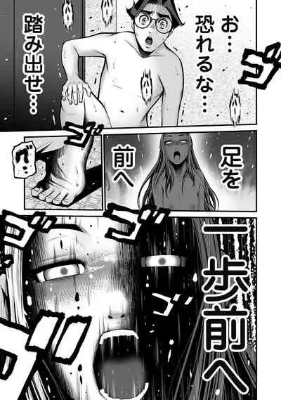 [Hori Yusuke] Delivery of the Dead [DL版]