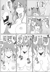 (C87) [Yatsugami Ryouriten (Yatsugami Tenchou)] Hatate-chan no Arbeit (Touhou Project) [Chinese] [佳奈助汉化]