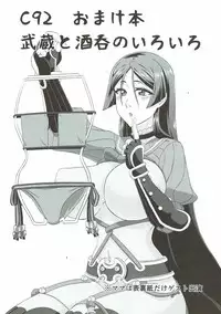 (C92) [Sikouya] Mama ga Nagusameteagerune (Fate/Grand Order)